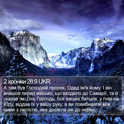 2 хроніки 28:9 UKR Bible Verse Image