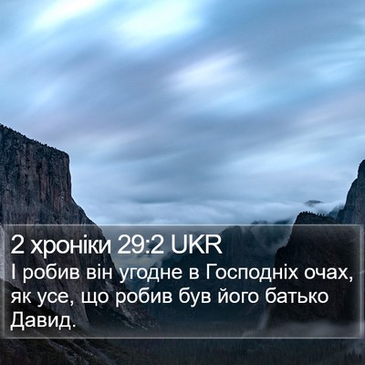 2 хроніки 29:2 UKR Bible Verse Image