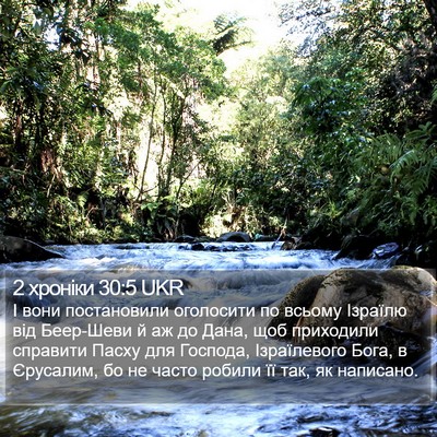 2 хроніки 30:5 UKR Bible Verse Image