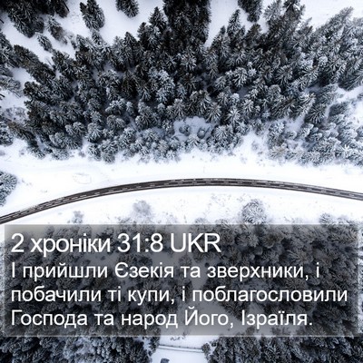 2 хроніки 31:8 UKR Bible Verse Image