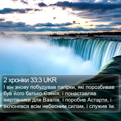 2 хроніки 33:3 UKR Bible Verse Image