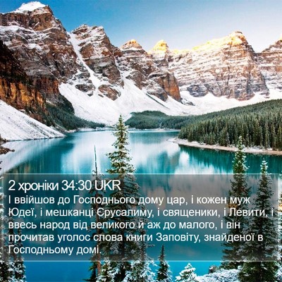 2 хроніки 34:30 UKR Bible Verse Image