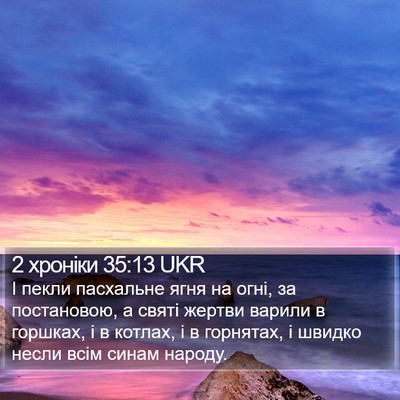 2 хроніки 35:13 UKR Bible Verse Image