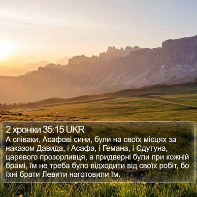 2 хроніки 35:15 UKR Bible Verse Image