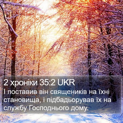 2 хроніки 35:2 UKR Bible Verse Image