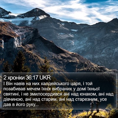 2 хроніки 36:17 UKR Bible Verse Image