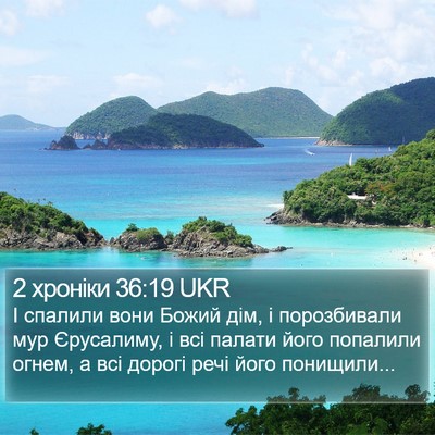 2 хроніки 36:19 UKR Bible Verse Image