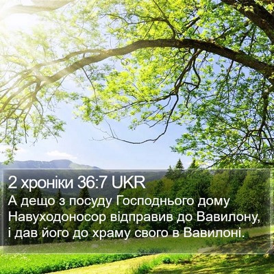 2 хроніки 36:7 UKR Bible Verse Image
