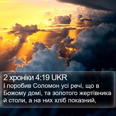 2 хроніки 4:19 UKR Bible Verse Image