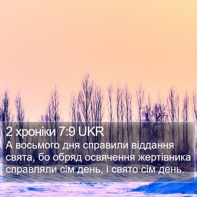 2 хроніки 7:9 UKR Bible Verse Image