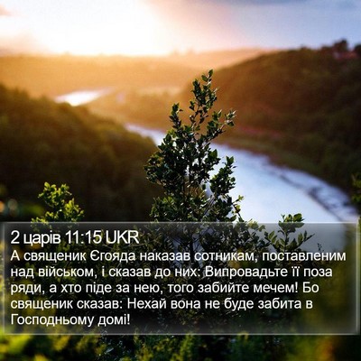 2 царів 11:15 UKR Bible Verse Image