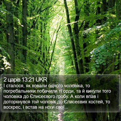 2 царів 13:21 UKR Bible Verse Image