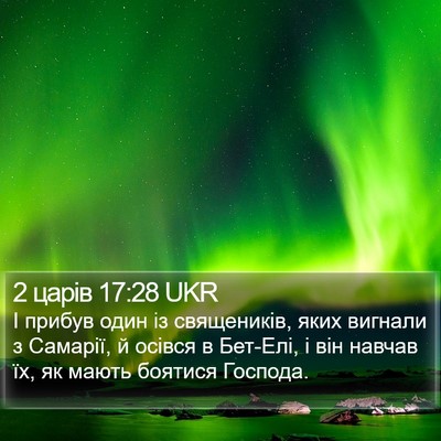 2 царів 17:28 UKR Bible Verse Image