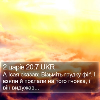 2 царів 20:7 UKR Bible Verse Image