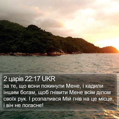 2 царів 22:17 UKR Bible Verse Image