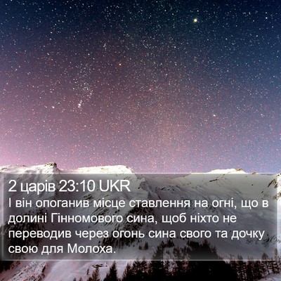 2 царів 23:10 UKR Bible Verse Image