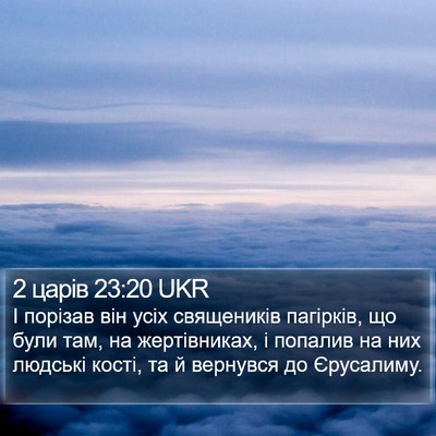 2 царів 23:20 UKR Bible Verse Image