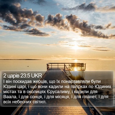 2 царів 23:5 UKR Bible Verse Image