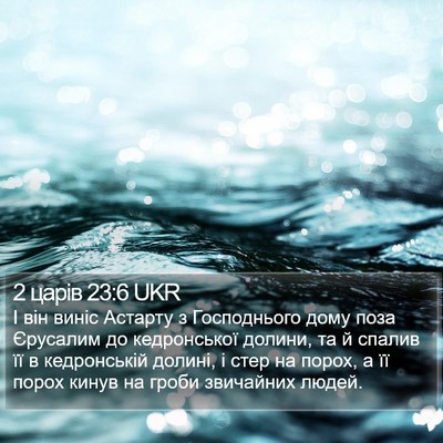 2 царів 23:6 UKR Bible Verse Image
