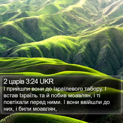 2 царів 3:24 UKR Bible Verse Image