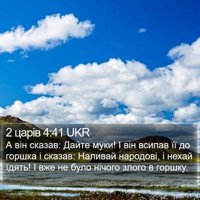 2 царів 4:41 UKR Bible Verse Image
