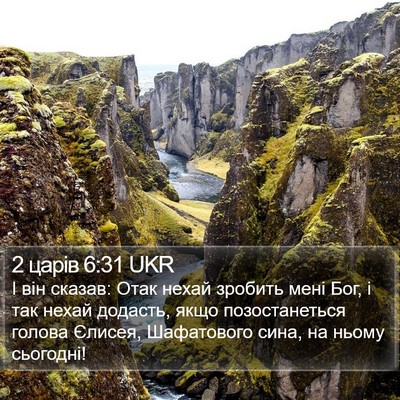 2 царів 6:31 UKR Bible Verse Image