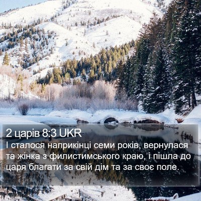 2 царів 8:3 UKR Bible Verse Image