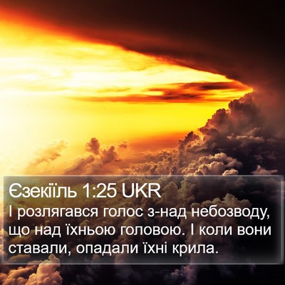 Єзекіїль 1:25 UKR Bible Verse Image