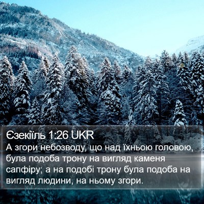 Єзекіїль 1:26 UKR Bible Verse Image