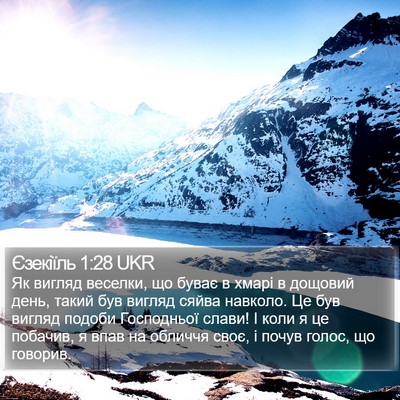 Єзекіїль 1:28 UKR Bible Verse Image