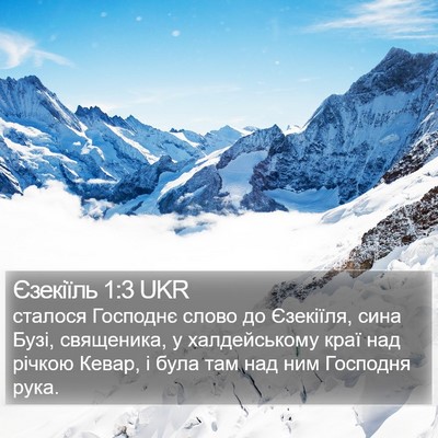 Єзекіїль 1:3 UKR Bible Verse Image