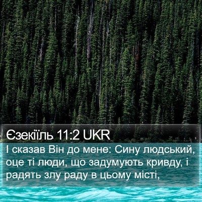 Єзекіїль 11:2 UKR Bible Verse Image