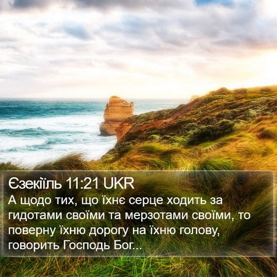 Єзекіїль 11:21 UKR Bible Verse Image