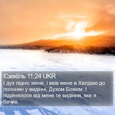 Єзекіїль 11:24 UKR Bible Verse Image