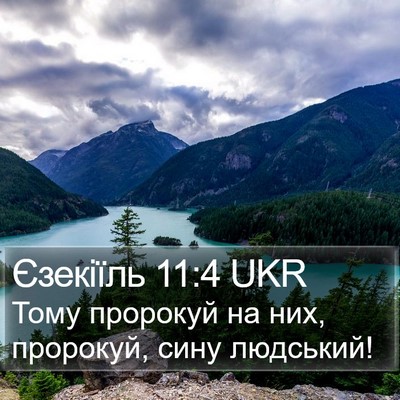 Єзекіїль 11:4 UKR Bible Verse Image