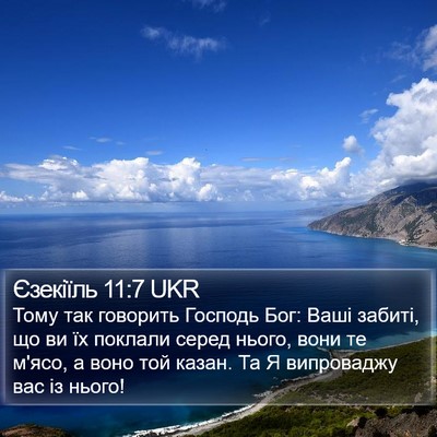 Єзекіїль 11:7 UKR Bible Verse Image