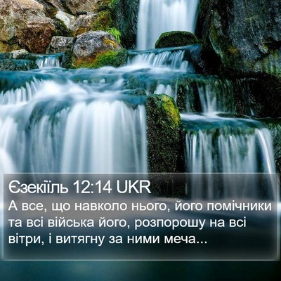 Єзекіїль 12:14 UKR Bible Verse Image