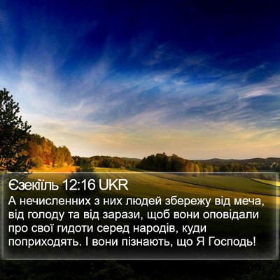 Єзекіїль 12:16 UKR Bible Verse Image