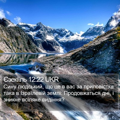 Єзекіїль 12:22 UKR Bible Verse Image