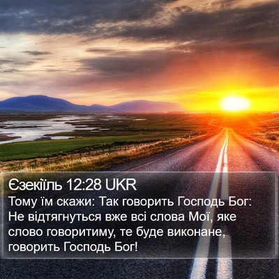 Єзекіїль 12:28 UKR Bible Verse Image