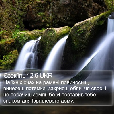 Єзекіїль 12:6 UKR Bible Verse Image