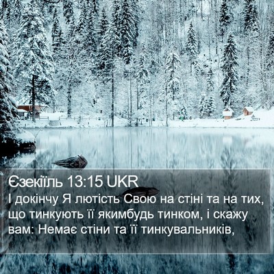 Єзекіїль 13:15 UKR Bible Verse Image