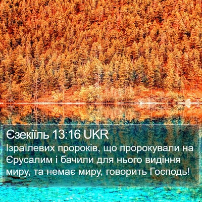 Єзекіїль 13:16 UKR Bible Verse Image