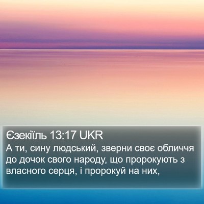 Єзекіїль 13:17 UKR Bible Verse Image