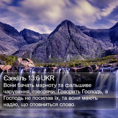 Єзекіїль 13:6 UKR Bible Verse Image