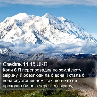 Єзекіїль 14:15 UKR Bible Verse Image