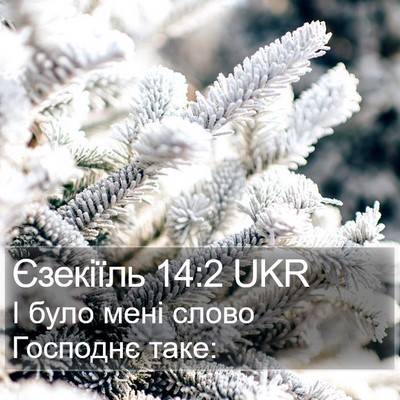 Єзекіїль 14:2 UKR Bible Verse Image