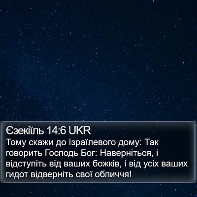 Єзекіїль 14:6 UKR Bible Verse Image