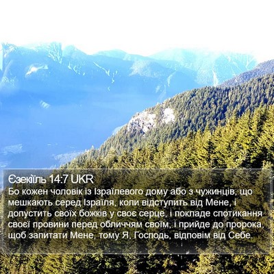 Єзекіїль 14:7 UKR Bible Verse Image