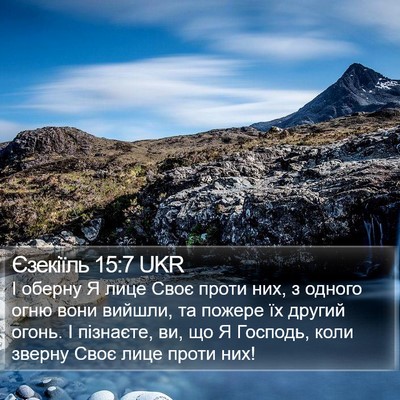 Єзекіїль 15:7 UKR Bible Verse Image
